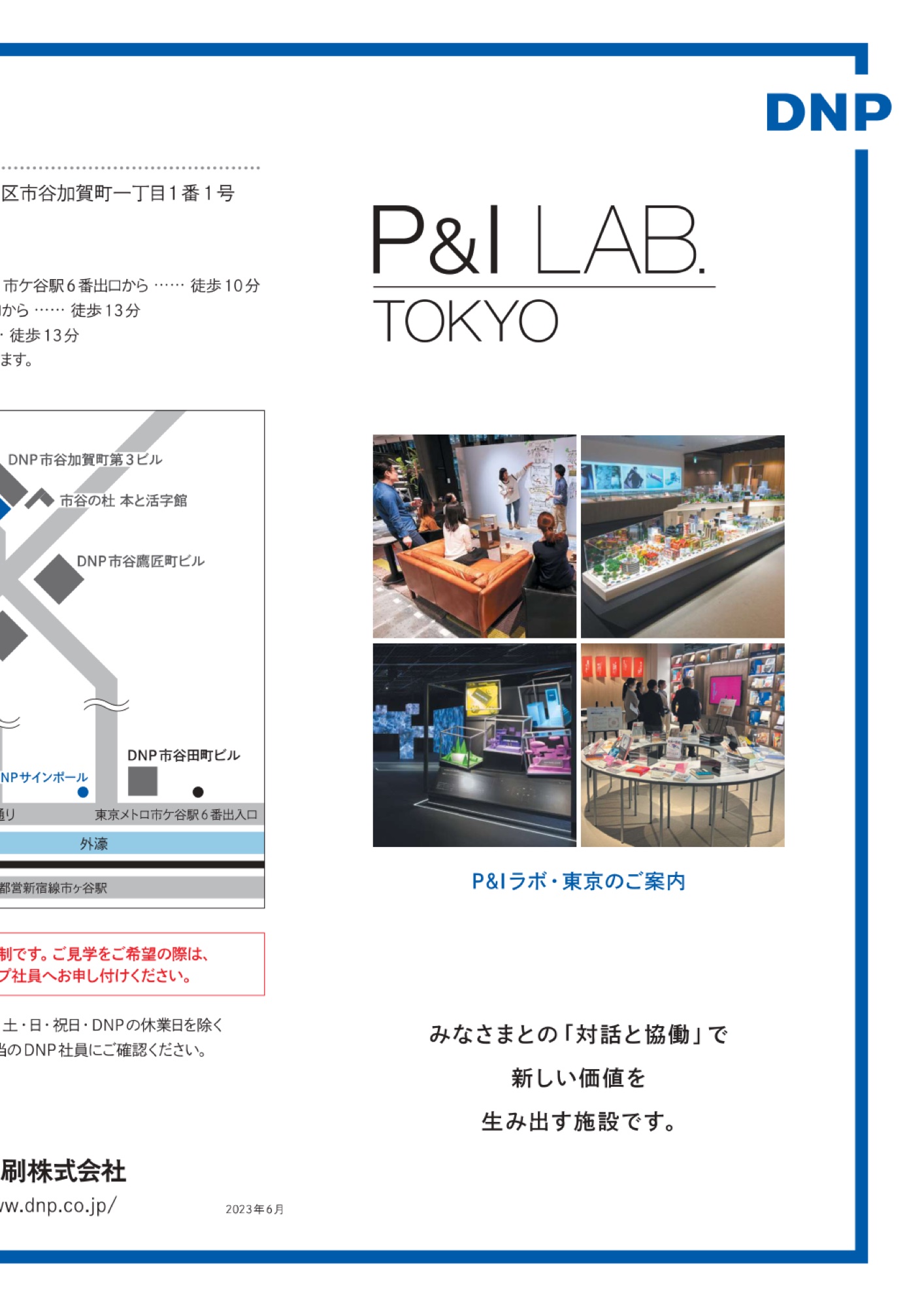 施設ご案内